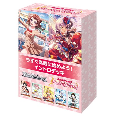 Weiss Schwarz Intro Deck BanG Dream! Girls Band Party! 5th Anniversary Pack