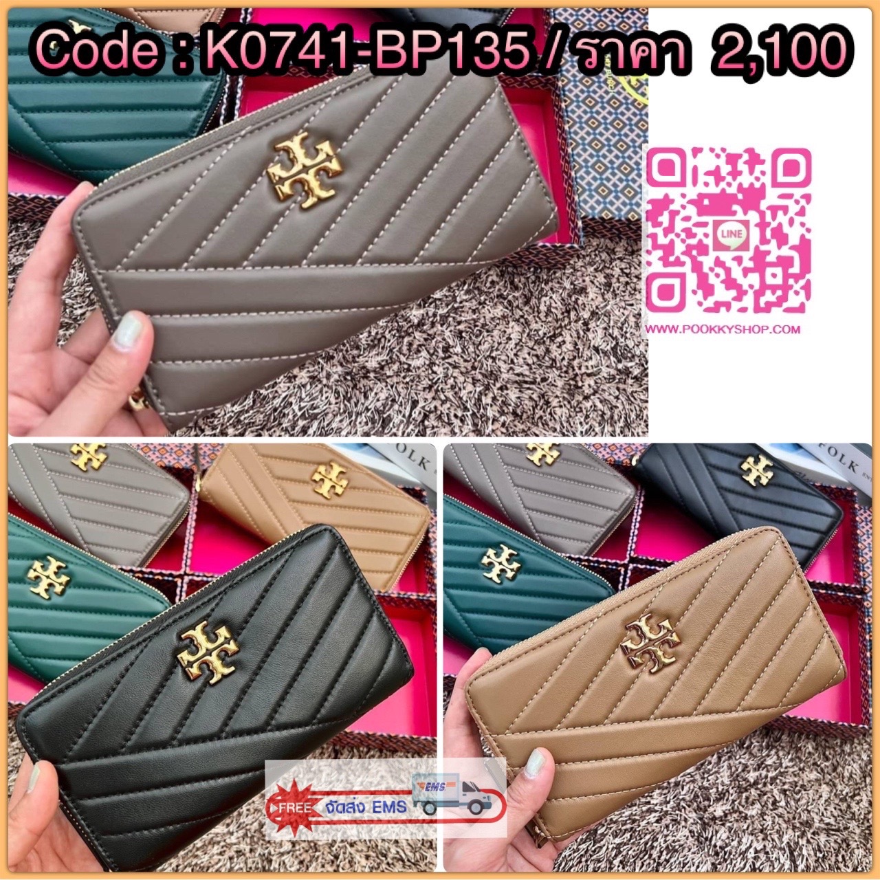 TORY BURCH KIRA CHEVRON ZIP CONTINENTAL WALLET 🌟พร้อมส่ง รุ่นที่สาวๆต้องมีติดมือสักใบค่ะ ✔️กระเป๋าสตางค์ใบยาว หนังแกะนิ่มมือ ยืดหยุ่นดีมากๆค่ะ ✔️อะไหล่ทองสีสวยมากๆ ภายในมีช่องใส่ธนบัตร2ช่องกว้าง มีช่องเสียบบัตรได้ถึง8ช่อง พร้อมช่องซิ
