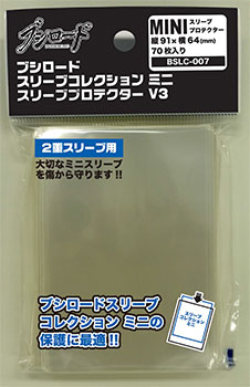 Bushiroad Sleeve Collection Mini - Sleeve Protector Matte V3