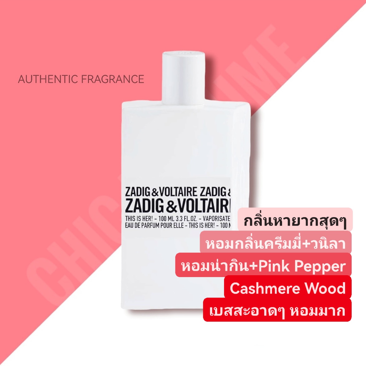 น้ำหอม Zadig & Voltaire This is HER! EDP