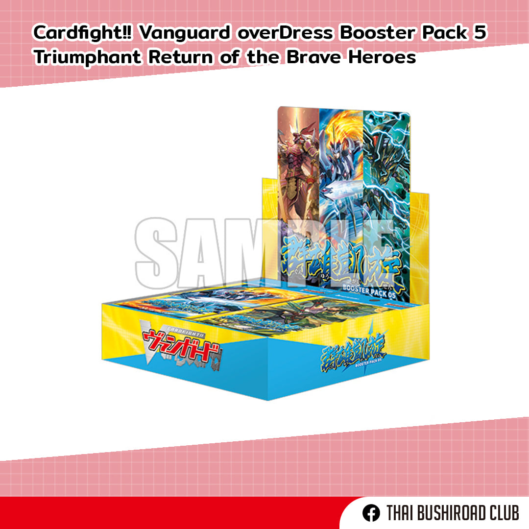 Cardfight!! Vanguard overDress Booster Box Vol.5 - Triumphant Return of the Brave Heroes [Pack]
