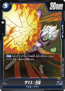 FB02-045 UC ザマス：合体