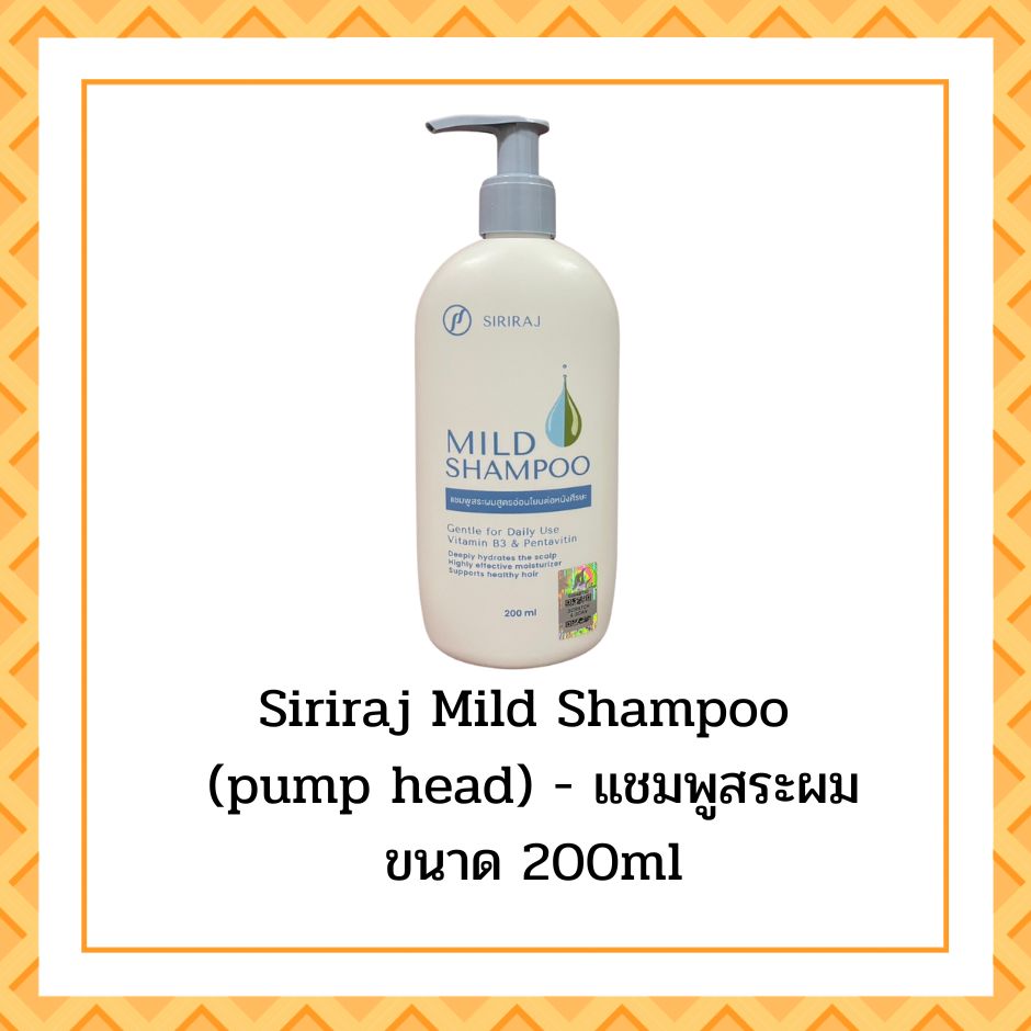Siriraj Mild Shampoo