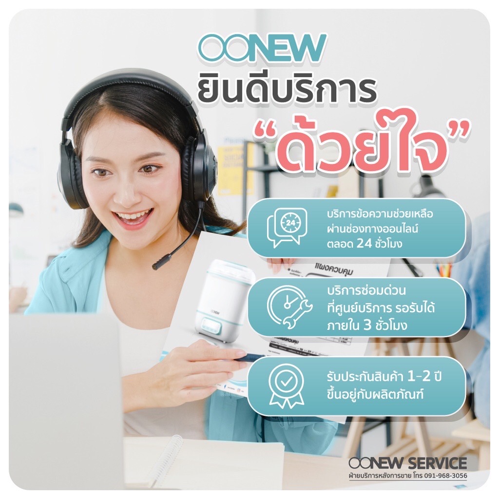 OONEW เครื่องนึ่งพร้อมอบแห้งขวดนม ALLDRY (รุ่นใหม่ )