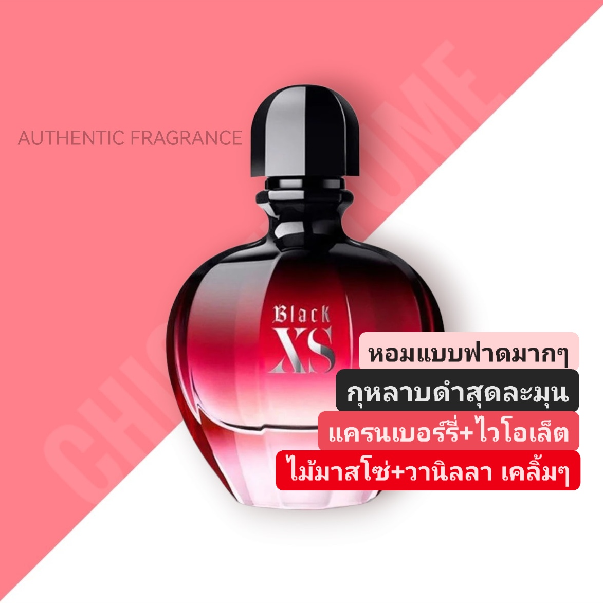 น้ำหอม Paco Rabanne Black XS for Her EDP