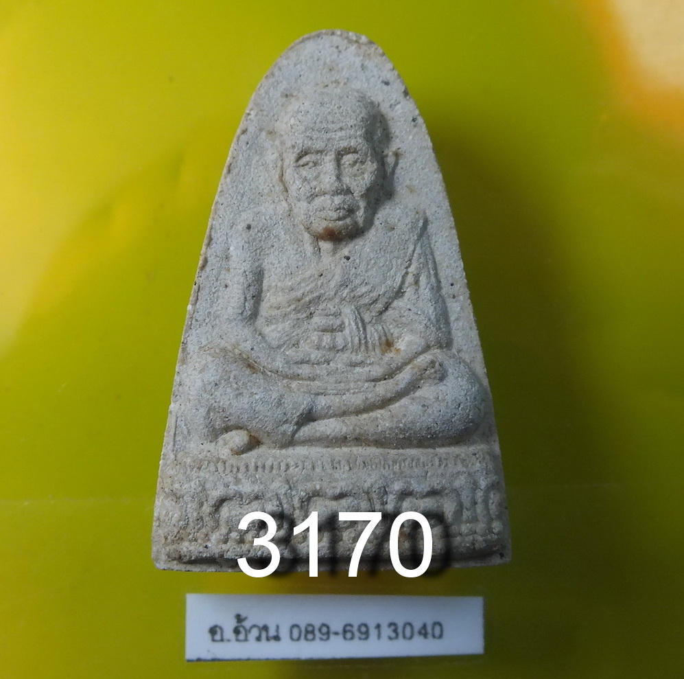 หลวงปู่ทวด รุ่น มหาราช