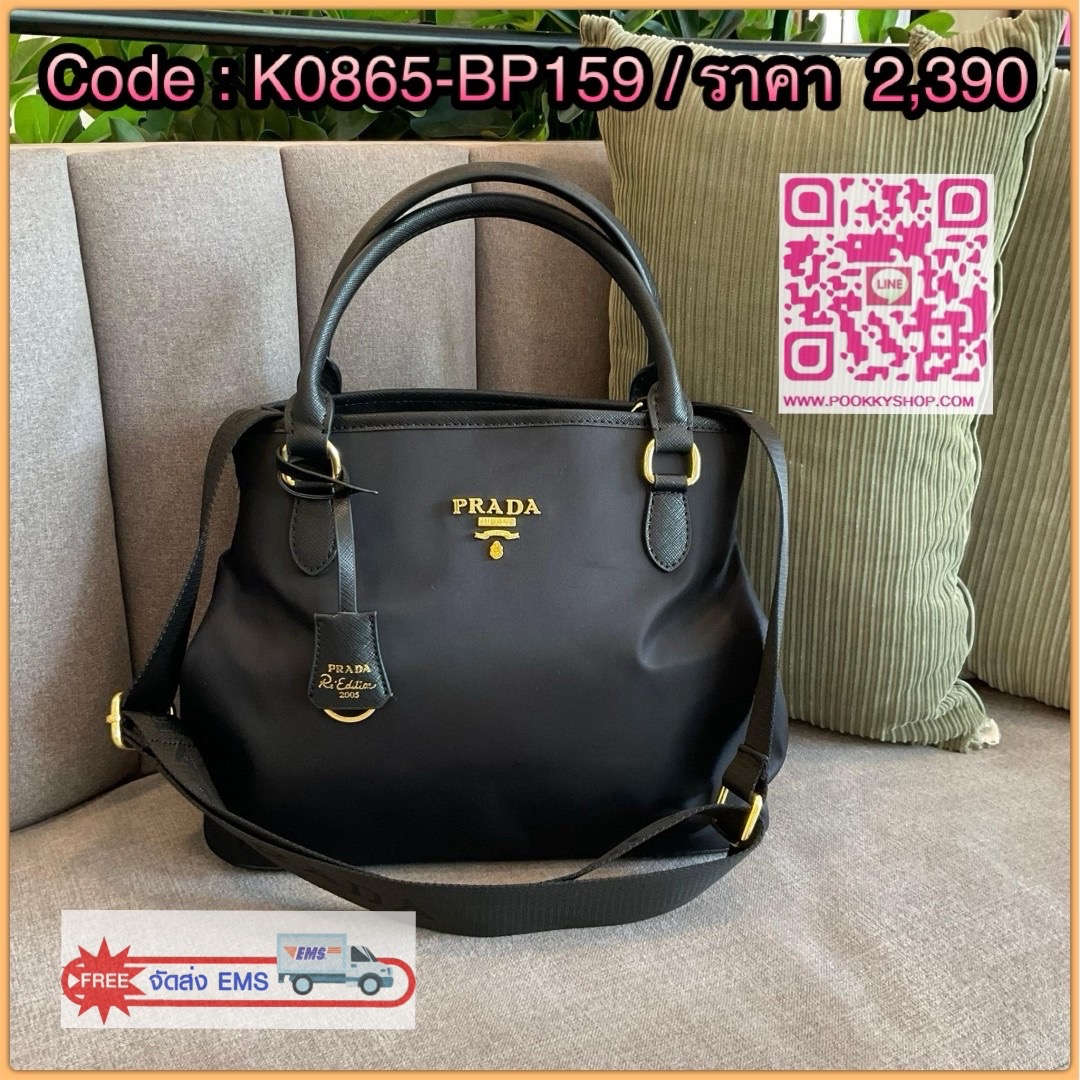 ✨ NEW ARRIVALS!! เข้าใหม่กับกระเป๋าถือ ทรงยอดฮิตจากแบรนด์ PRADA อะไหล่ทองทั้งใบ วัสดุทำจากผ้า NYLON ด้านในเปิดปิดด้วยซิป มีช่องซิปช่องแยกและช่องใหญ่ แบ่งเก็บของได้เป็นสัดส่วน ขนาดกำลังดี ใส่ของได้หลากหลาย ใส่กระเป๋าสตางค์ยาวด้านข้างมีกระดุมสามารถปร