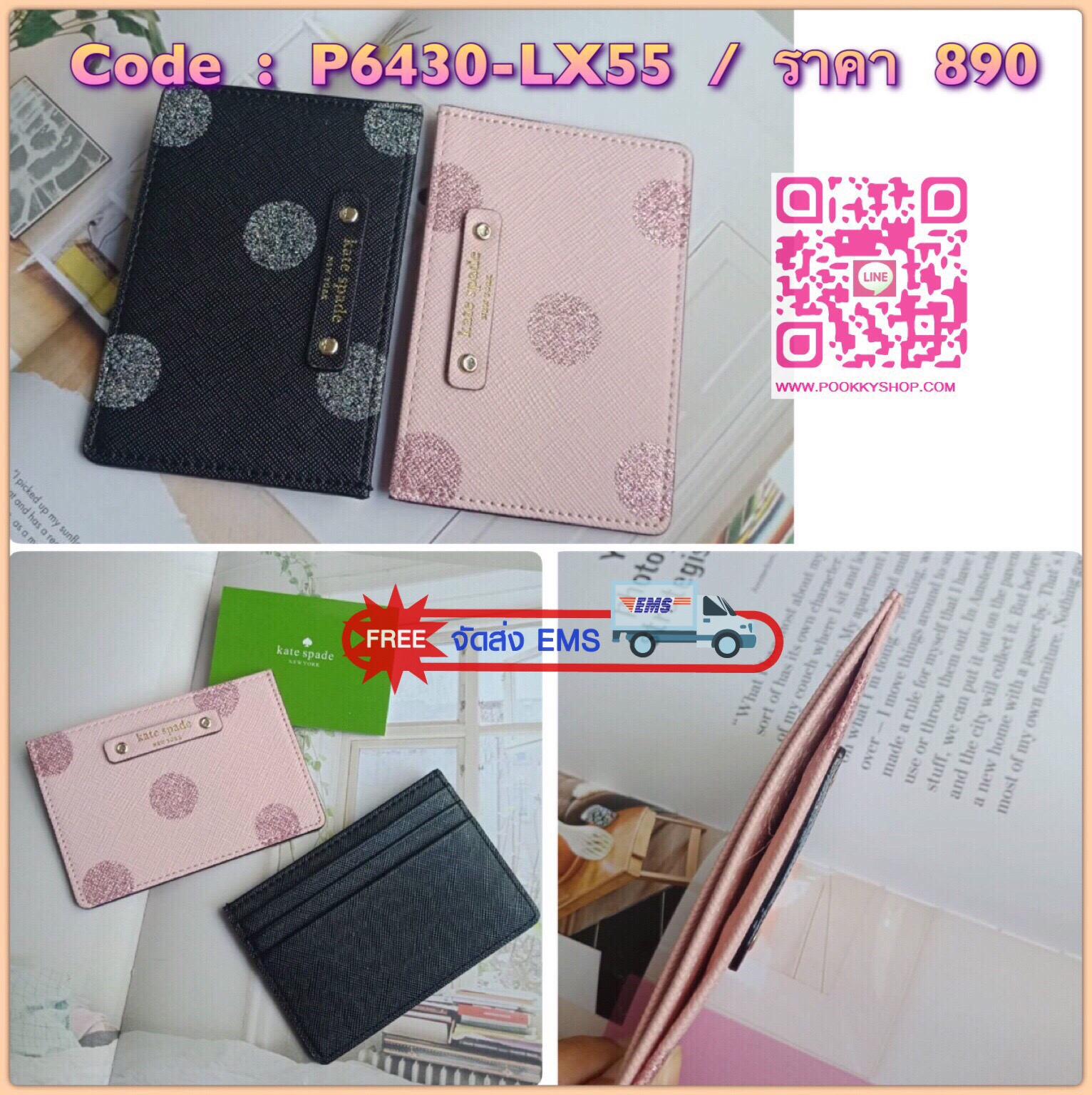 NEW UPDATES 2019!! ที่ใส่บัตรสุดน่ารัก จากแบรนด์ดังอย่าง KATE SPADE หนังลาย SAFFIANO ประดับด้วยกลิตเตอร์แบบ DOT สามารถใส่บัตรถึง 4 ใบ ขนาดเล็กกะทัดรัด แนบใส่กระเป๋าสตางค์ใบโปรดของคุณได้ มาพร้อมกล่องแบรนด์สุดหรู สามารถซื้อฝากเป็นของขวัญได้ อีกหนึ่งตัวเลือก