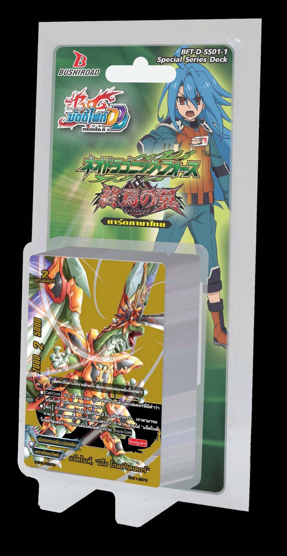 Future Card Buddyfight TH - ภาค DDD [BFT-D-SS01-1]