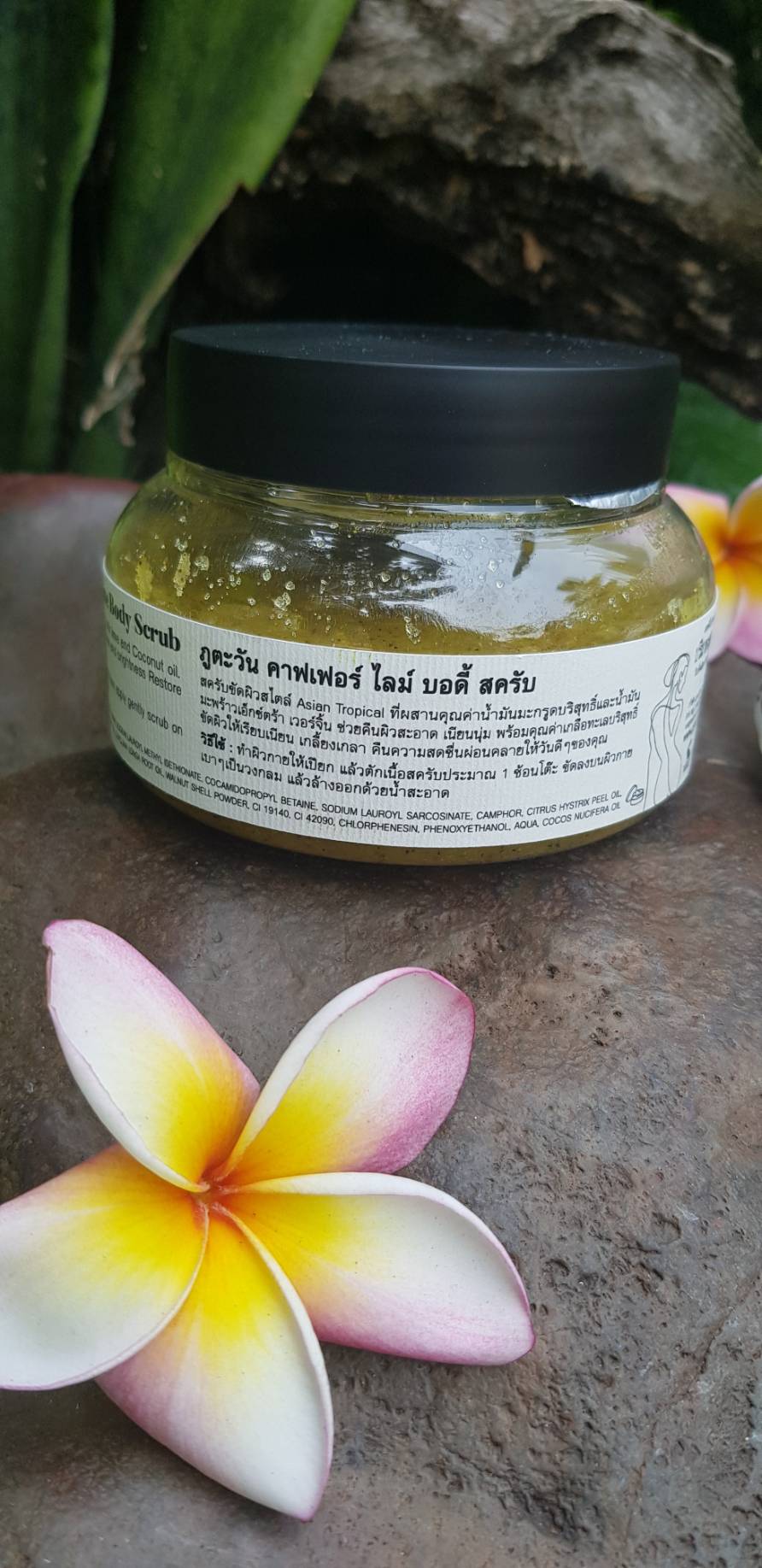 เกลือสปาขัดผิวกลิ่นมะกรูด ( เนื้อเกลือเม็ดละเอียดอยู่ในน้ำมันบริสุทธิ์จากธรรมชาติ เป็นผลิตภัณฑ์ที่ทำจากธรรมชาติ 100%) น้ำหนักสุทธิ 150 และ 465 กรัม