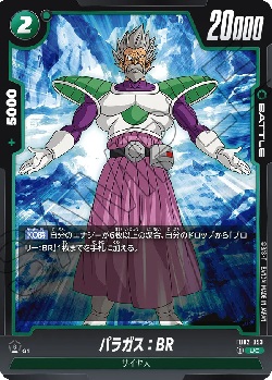 FB02-093 UC パラガス：BR