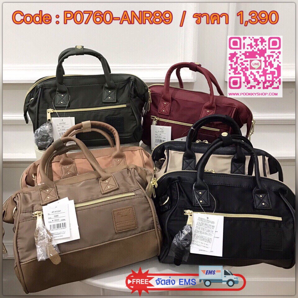 พร้อมส่ง 💁 Anello Boston Bag PU nylon รุ่นสุดฮิตแห่งปี Anello Boston Bag ใหม่ล่าสุด รุ่น PU หนังนิ่มสวย ผสมกับผ้าไนล่อน ลงตัวมากๆค่ะ ทรงนี้ฮิตอยู่แล้วพอมีรุ่นหนังนี้ออกมา รับรองว่าต้องฮิตมากๆค่ะ ทรงสี่เหลี่ยม ใบขนาดกลางกำลังดี มาพร้อมสายสะพายยาวที