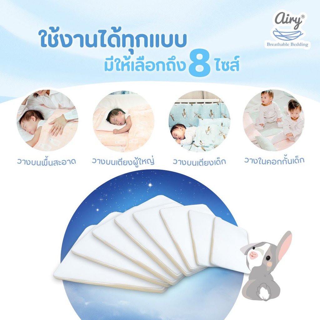 Airyเบาะนอนหายใจผ่านได้รุ่น Duo แบบใหม่
