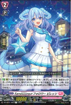 DZ-LBT01/050 R Earnescorrectフォロワー ピレッソ