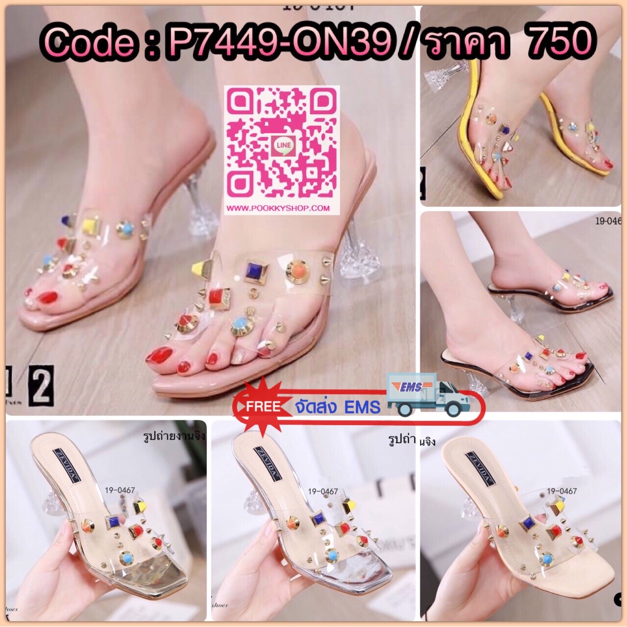 Fendi Style Shoes งานซิริโคนใสประดับอะไหล่สไตล์แบรนด์ Fendi งานนี้นิ่มไม่บาดเท้าคะ ใส่สวยตามแบบ