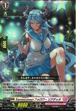 DZ-LBT01/034 RR Earnescorrectフォロワー リアデッタ
