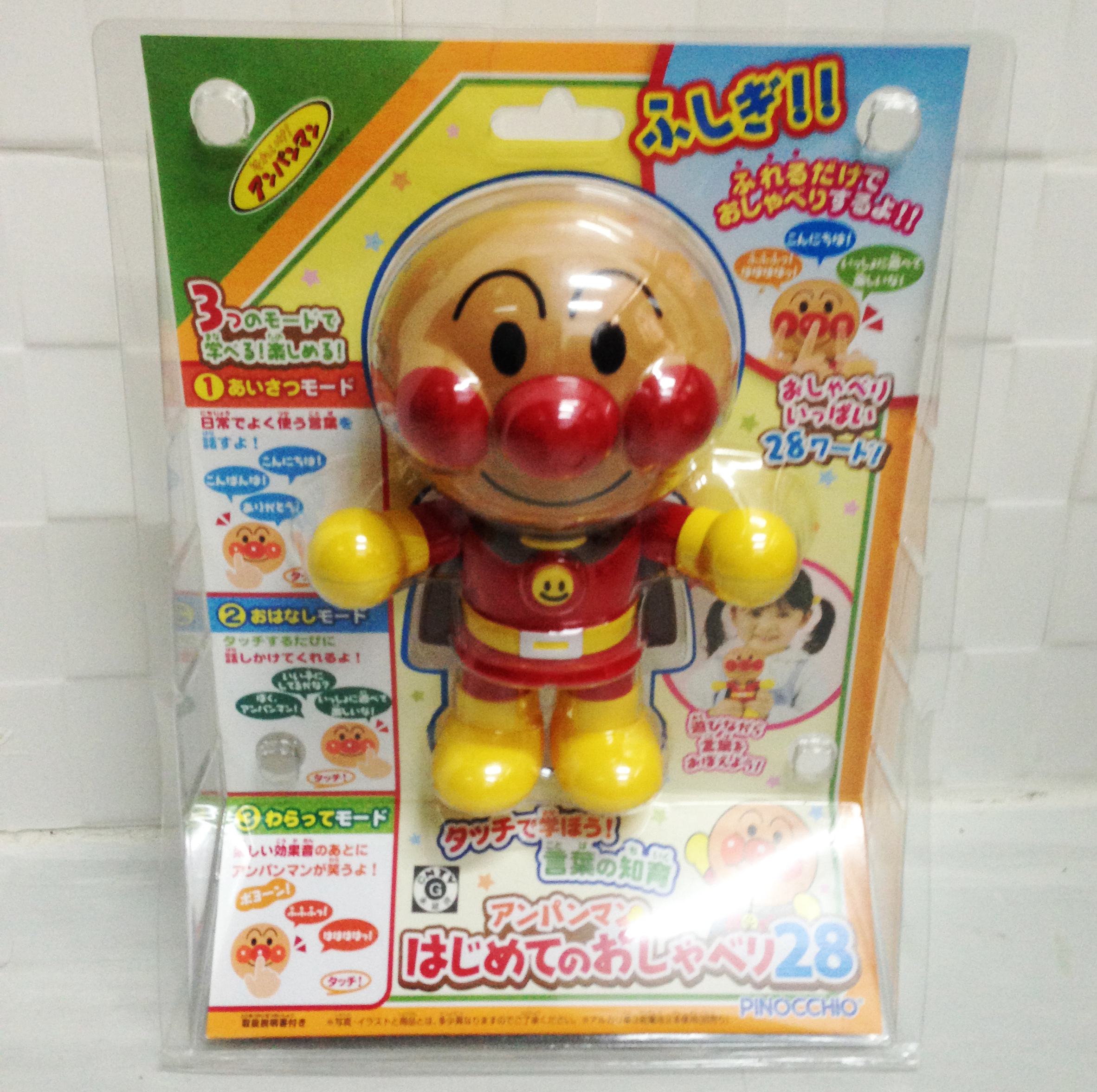 ZC008 ตุ๊กตาอันปังแมน พูดได้ สวัสดีทักทาย มีSensor6จุดตามส่วนต่างๆของร่างกาย Anpanman from Japan พร้อมส่ง