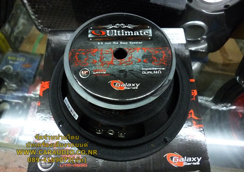 ลำโพงรถยนต์ เสียงกลาง 6.5 นิ้ว ยี้ห้อ ULTIMATE (จำนวน 2 ดอก )