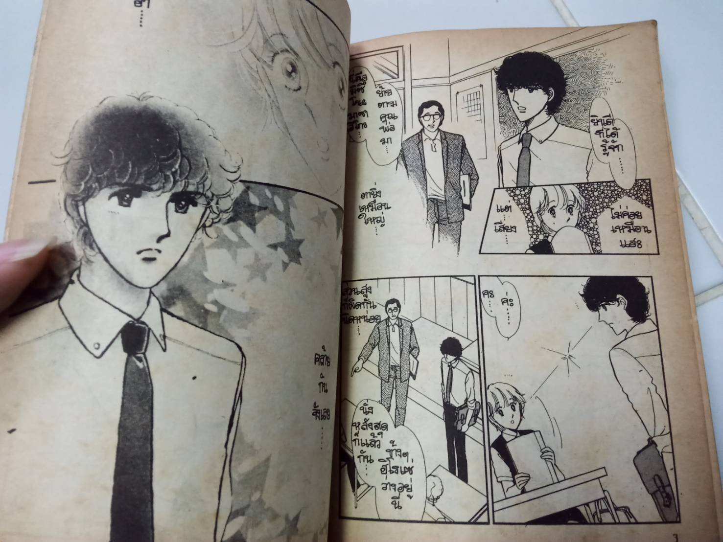 นางฟ้าหลงทาง เล่มเดียวจบ