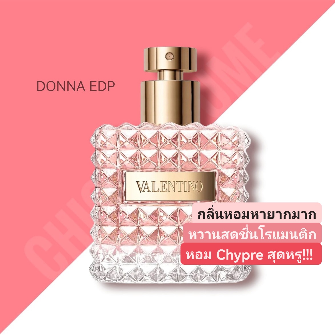 น้ำหอม VALENTINO DONNA EDP