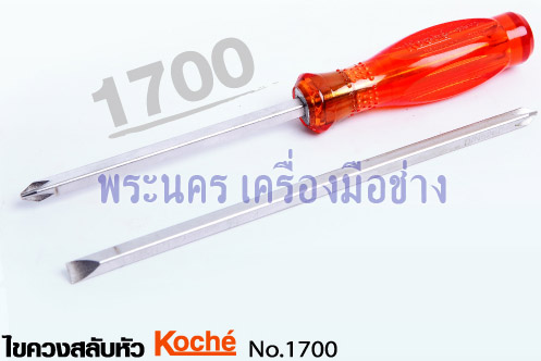 ไขควง