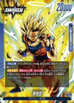FB03-027 L 孫悟空