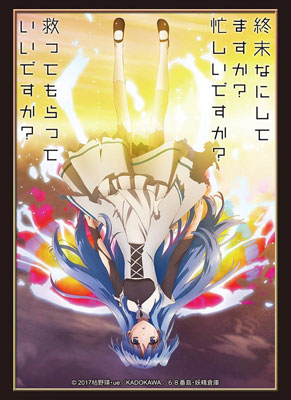 Bushiroad Sleeve Collection HG Vol.1290 - Shuumatsu Nani Shitemasu ka? Isogashii Desu ka? Sukutte Moratte Ii Desu ka?