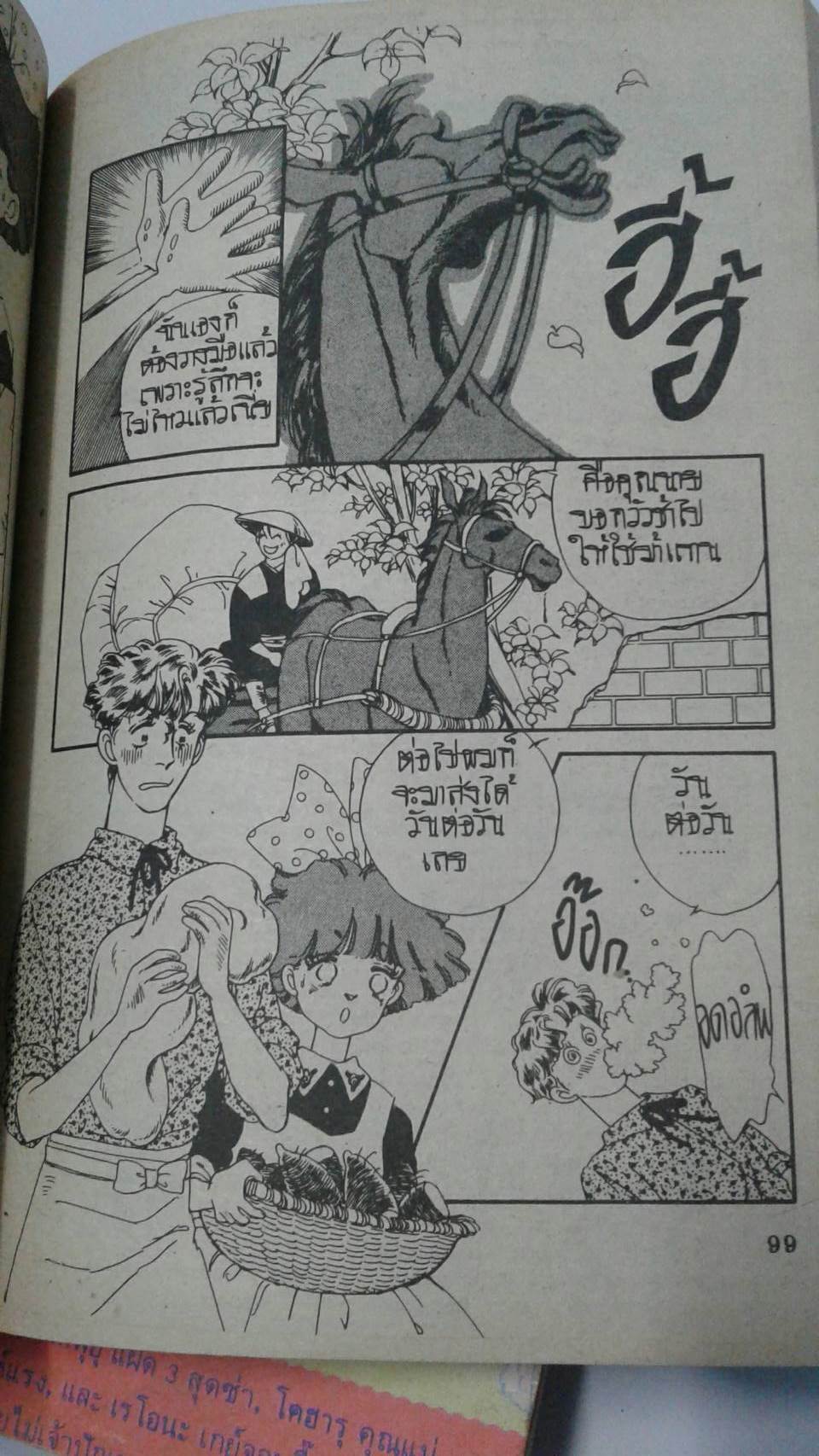 คุณแฝดแบบว่าซ่า เล่ม 1-4 จบ