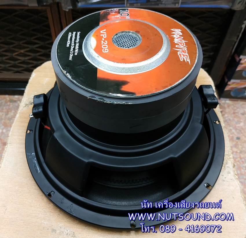 ลำโพงซับวูฟเฟอร์ 10 นิ้ว แม่เหล็ก 2 ชั้น ว้อยคู่ ยี้ห้อ VAMPIRE (จำนวน 2 ดอก)
