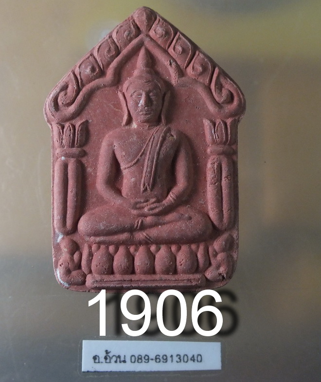 พระขุนแผน เนื้อแดง วัดบวรนิเวศ