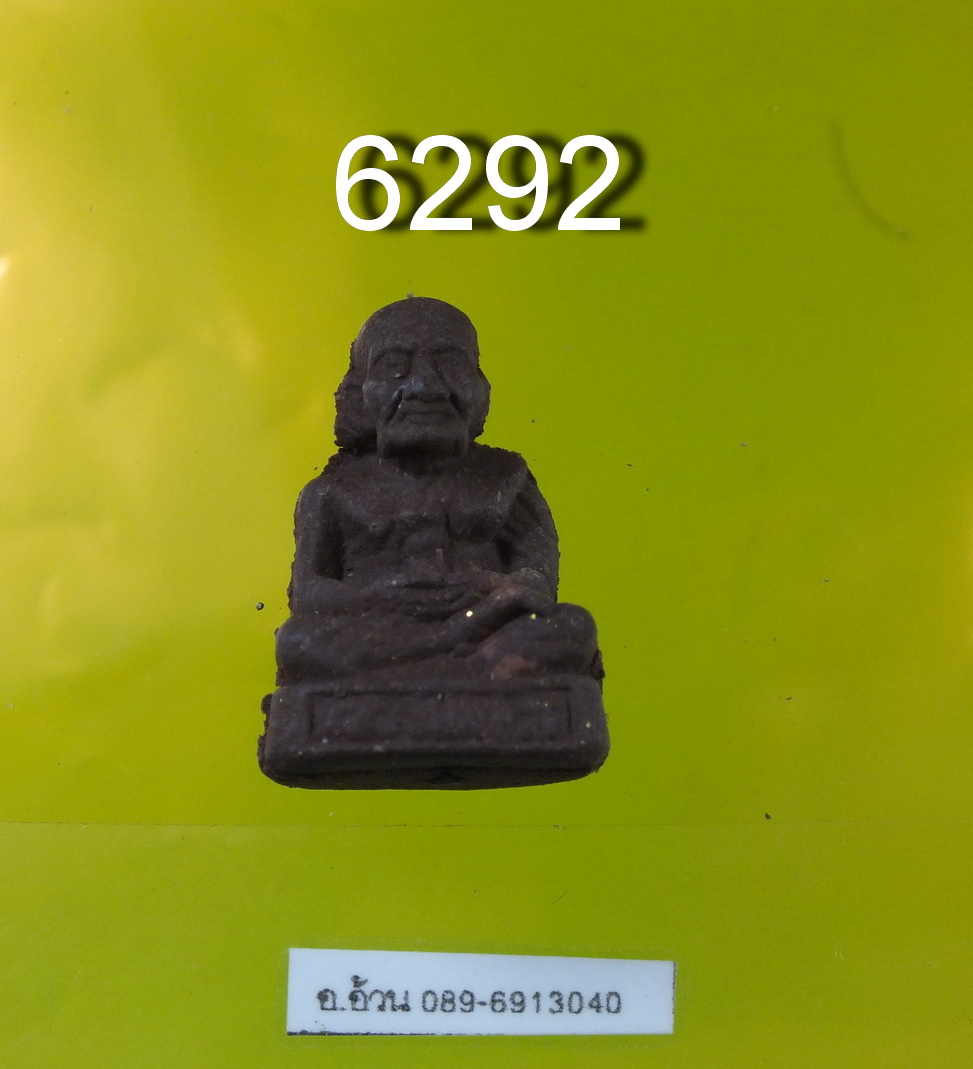 หลวงปู่ทวด วัดช้างให้ เนื้อว่าน 6292