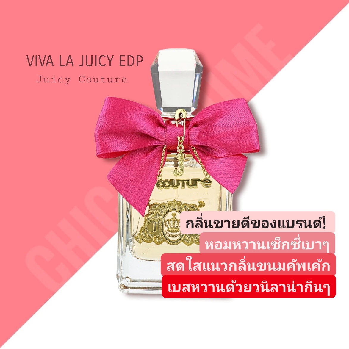 น้ำหอม JUICY COUTURE Viva La Juicy EDP 100 ML.