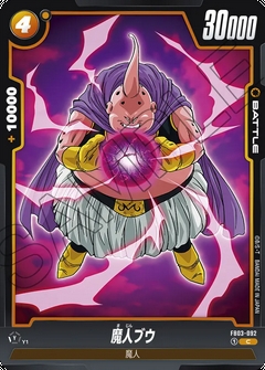 FB03-092 C 魔人ブウ