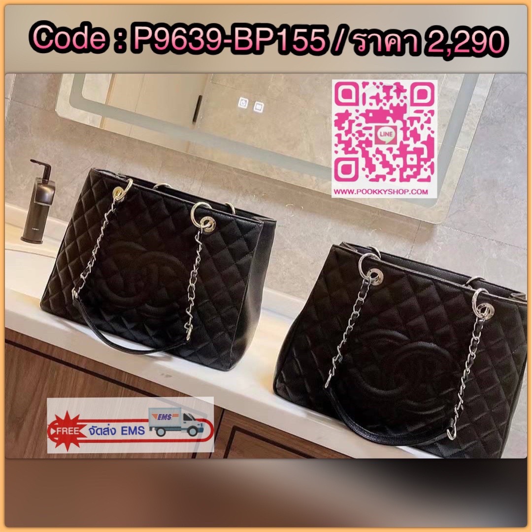 Chanel Large Classic Tote Bag