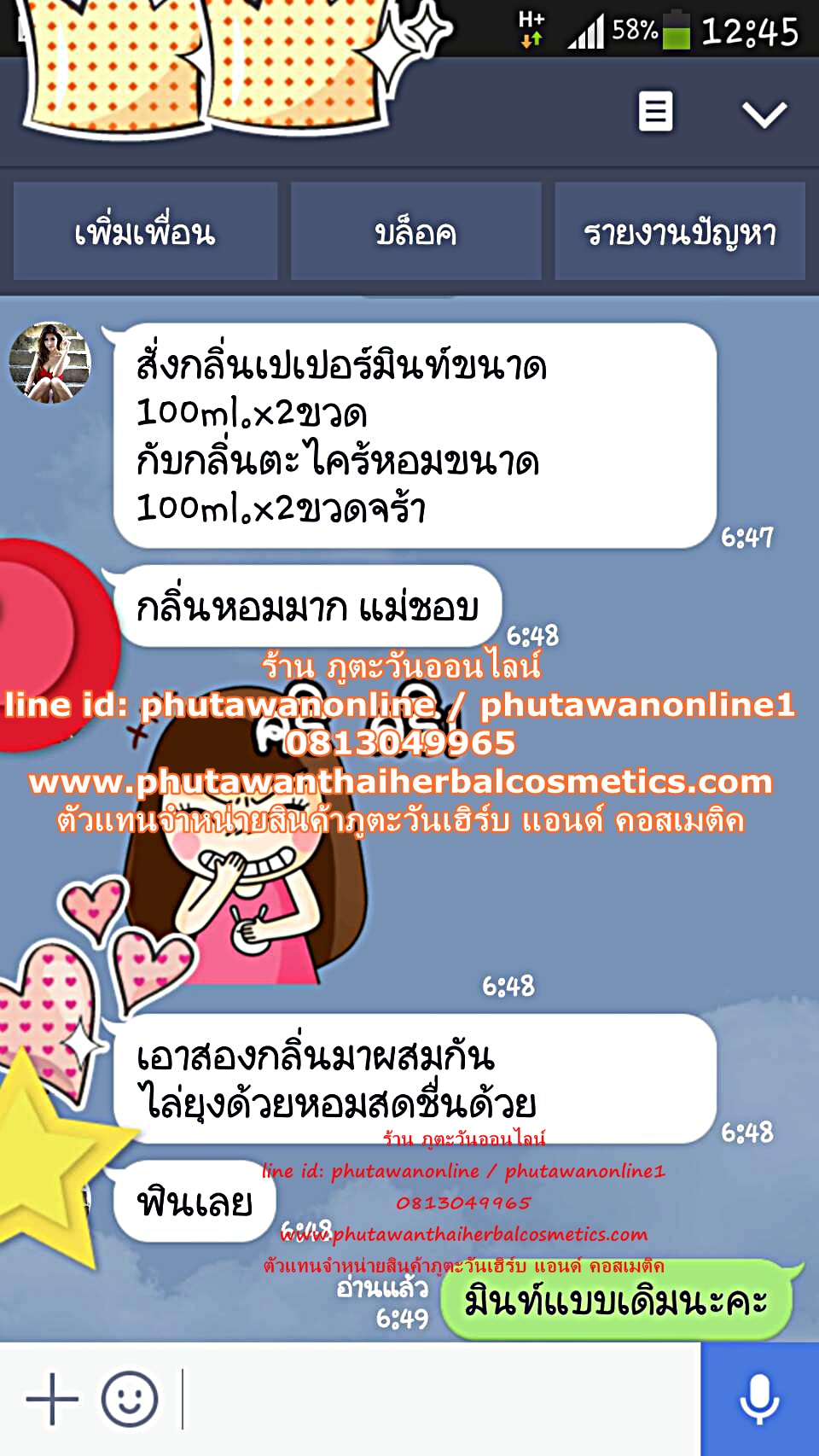 ก้านหอมปรับอากาศกลิ่นตะไคร้ (ขายดี) Lemongrass Aroma Reed Diffuser ขวด 50 ml