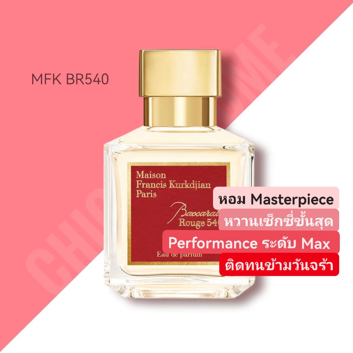 น้ำหอม Maison Francis Kurkdjian Baccarat Rouge 540 EDP