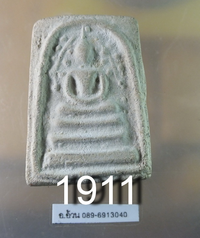 สมเด็จปรกโพธิ์