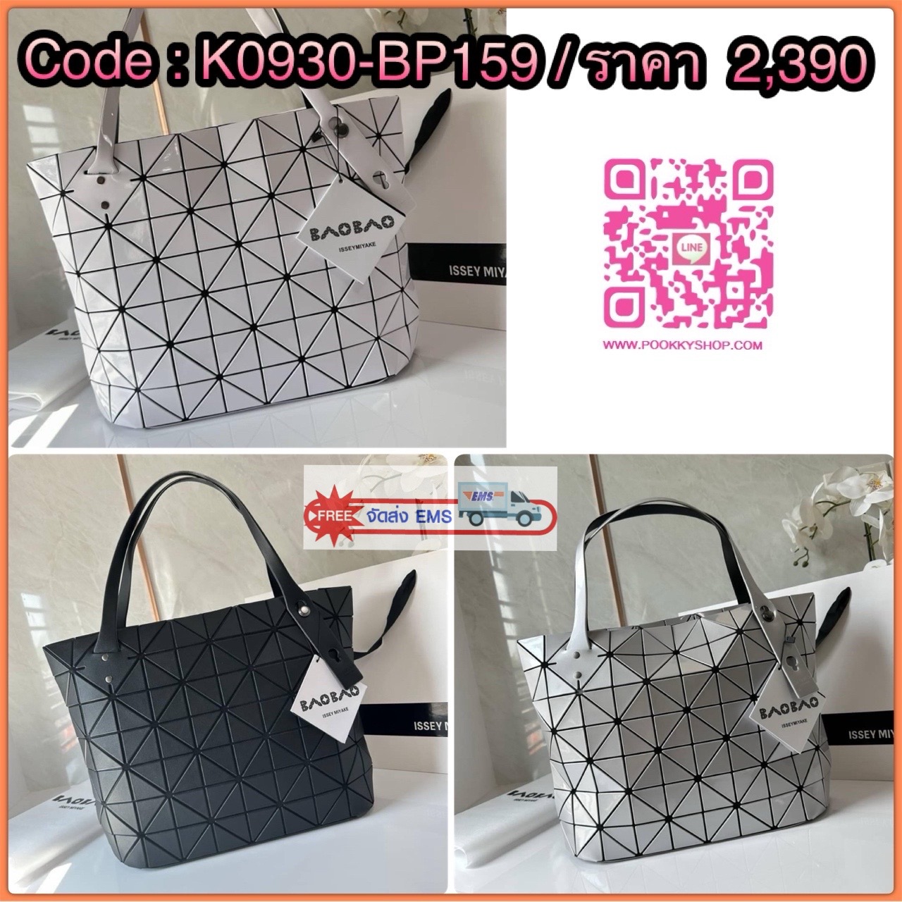 Bao bao Issey Miyake Rock Matte กระเป๋า Bao Bao ซีรีส์นี้จะเป็นทรงสี่เหลี่ยมผืนผ้าและทรงสี่เหลี่ยมจัตุรัส น้ำหนักเบา มีซิปปิดด้านบน ถือเป็นรุ่นที่เหมาะกับการใช้งานในชีวิตประจำวัน สามารถพับมุมและบริเวณด้านล่างของกระเป๋าเพื่อเพิ่มความสะดวกสบายในการใช้งาน ทั
