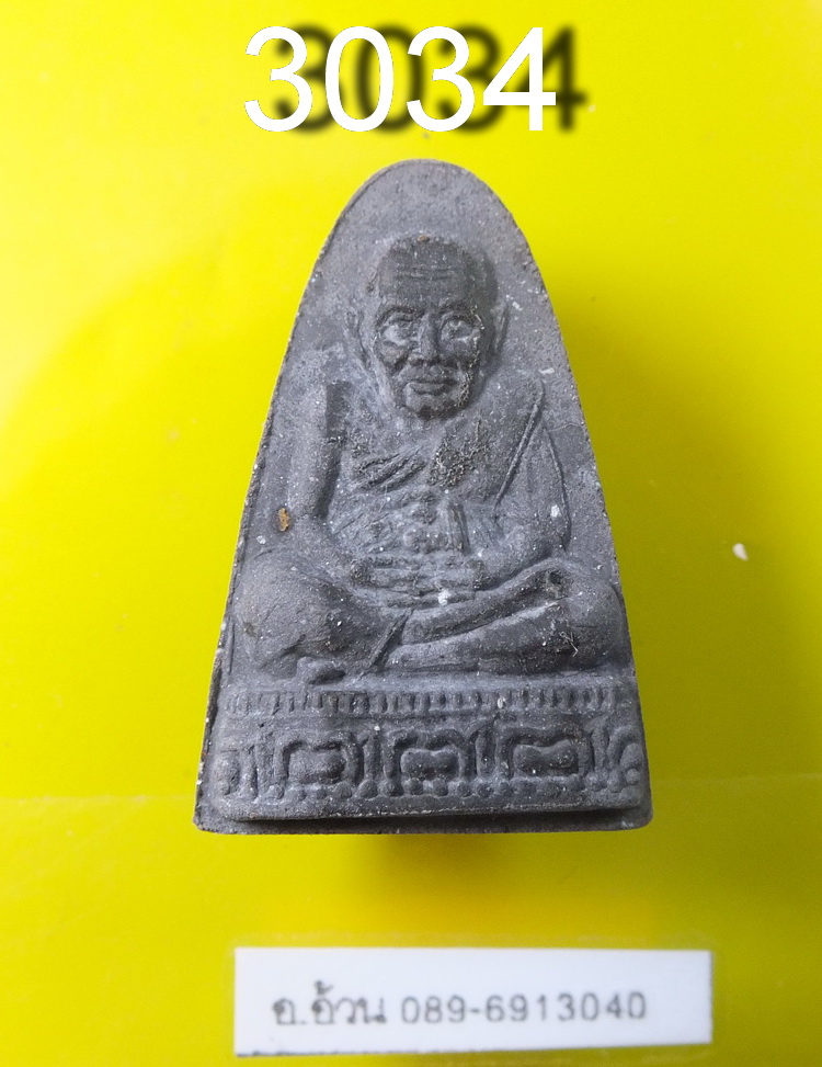 หลวงปู่ทวด วัดช้างให้ รุ่น มหาราช ปี 2538
