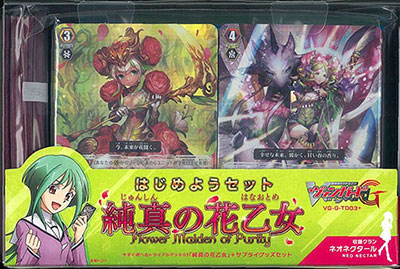 Vanguard G VG-G-TD03+ Flower Maiden of Purity Set