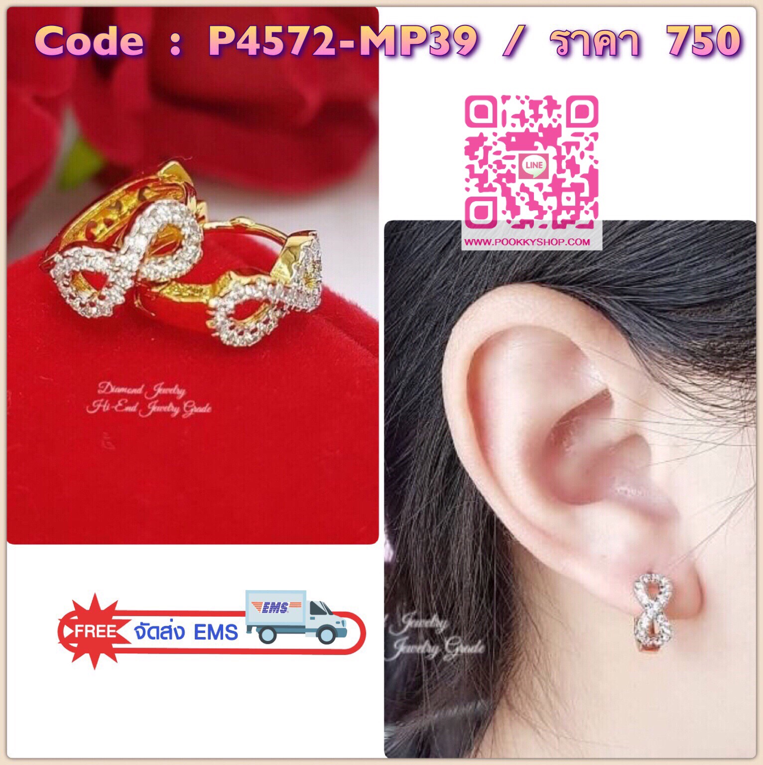 New Arrival !!!!!!! Infinity Earring ต่างหูเพชรอินฟินิตี้ ประดับเพชร CZ คัดเกรดอย่างดีค่ะ งานสวยเลอค่ามากๆ เพชรใสมากๆๆๆ เล่นไฟดีเว่อร์ๆ ใส่ออกมาน่ารักมากกกก
