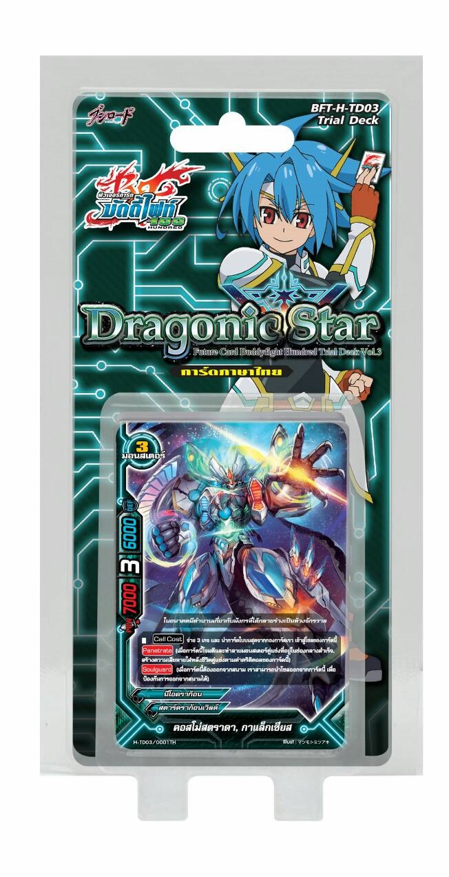 Future Card Buddyfight TH - ภาค Hundred [BFT-H-TD03]