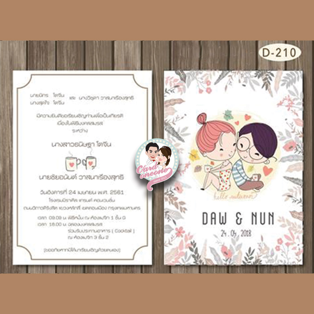 การ์ดแต่งงาน 5x7 สองหน้า อัลบั้มmix2