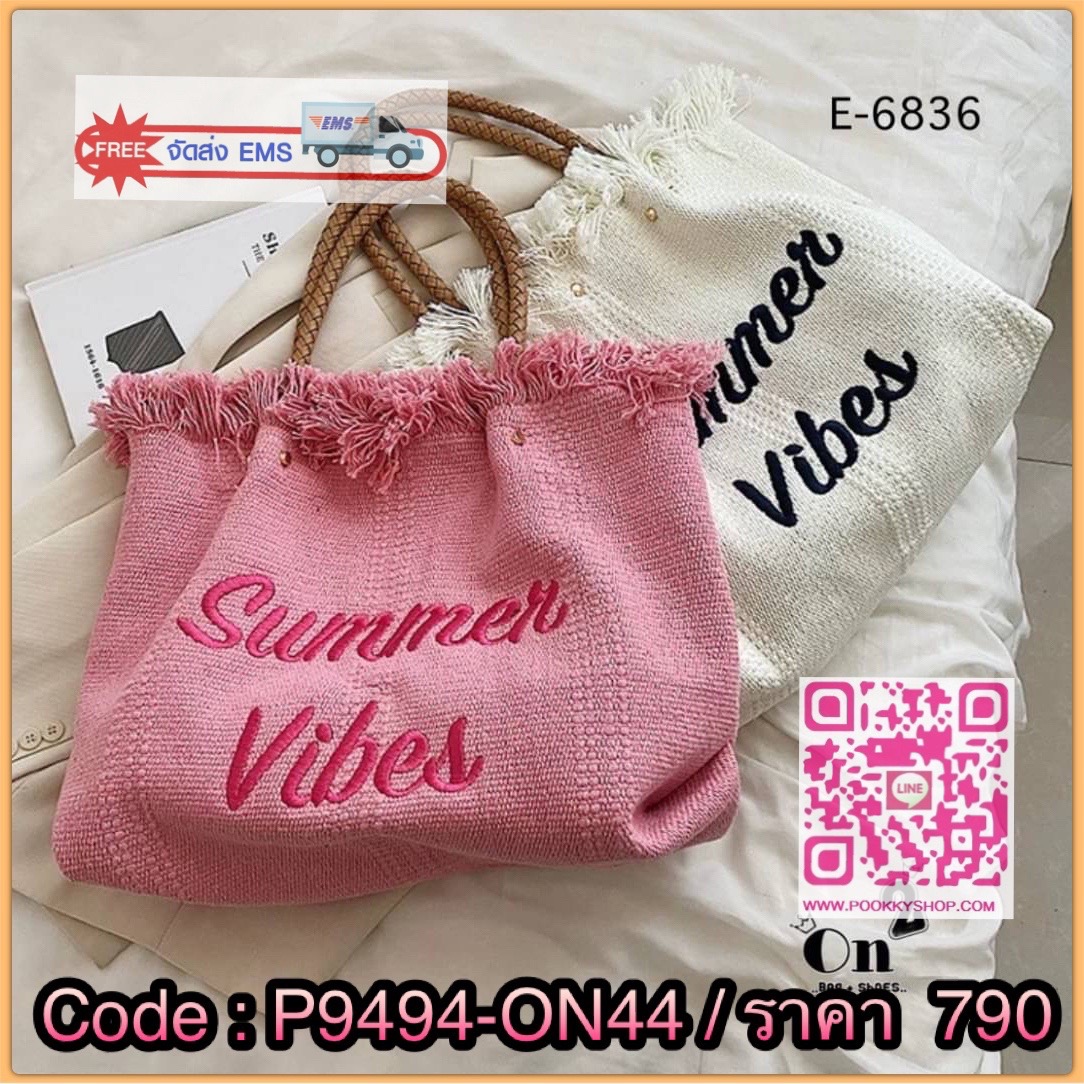 กระเป๋าสะพายแฟชั่นทรงชอปปิ้ง แต่งขอบปล่อยพู่ดูเก๋ ใบใหญ่ใช้งานง่าย จุของได้เยอะเลยค่ะ พร้อมส่งน้า