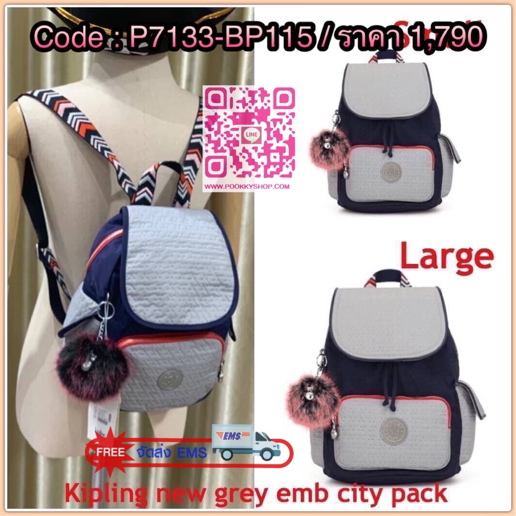 Kipling new grey emb city pack กระเป๋าเป้ที่สะพายได้ทุกวัน ไม่ว่าจะไปเรียน ไปทำงานหรือออกทริปเล็กๆ วัสดุ polymide100% สีสันของกระเป๋ารวมถึงตัวสายดูแมทช์กัน ยังมีช่องใช้งานที่แยกออกเป็นสัดส่วนไม่ว่าจะด้านข้างหรือด้านหน้า เปิดปิดสองชั้นด้วยกระดุมแม่เหล็กและ