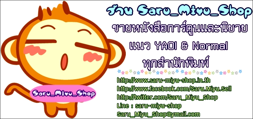 Saru_Miyu_Shop