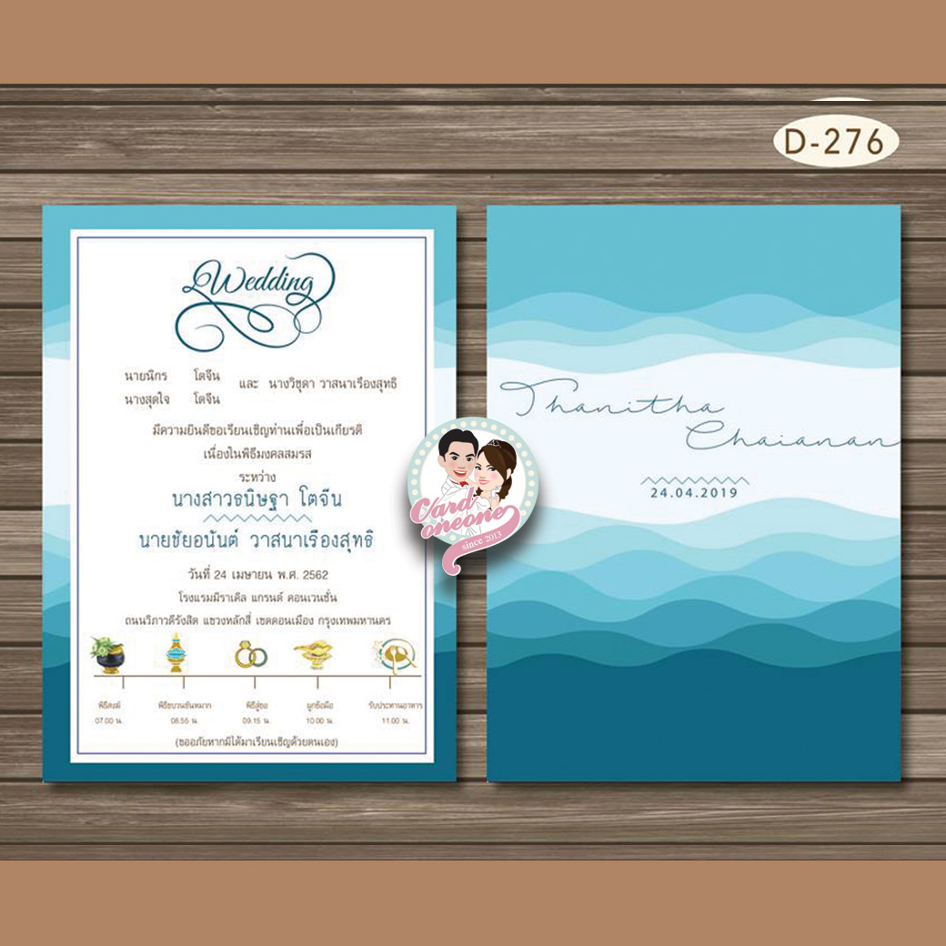 การ์ดแต่งงาน 5x7 สองหน้า อัลบั้มmix3