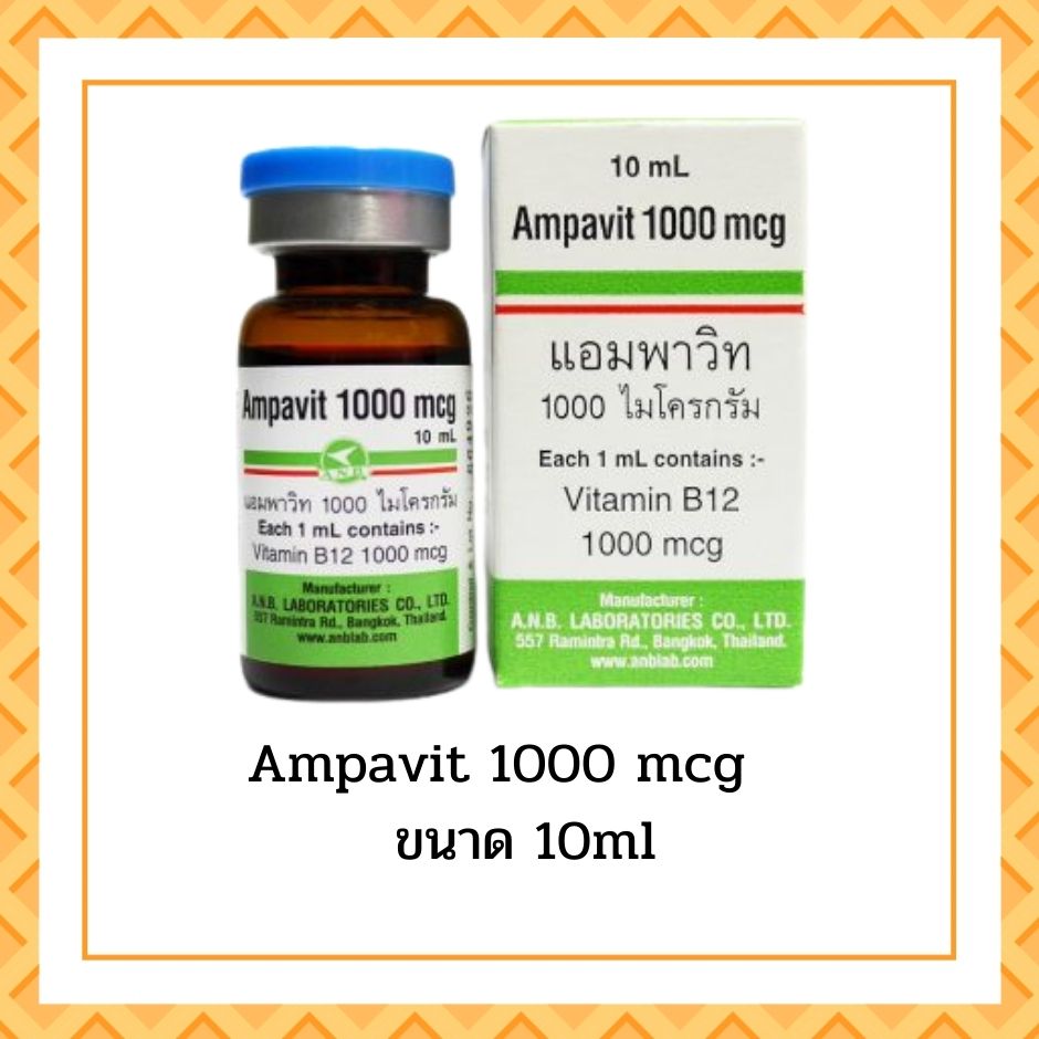 Ampavit 1000mcg 10ml