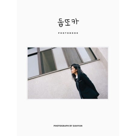 [PHOTOBOOK] TWICE 둡또카 PHOTOBOOK by DAHYUN