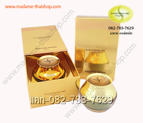 ไวท์เทนนิ่ง อาร์บูติน (โปรตีนสาหร่าย) 15 กรัม มาดาม ออร์แกนิก